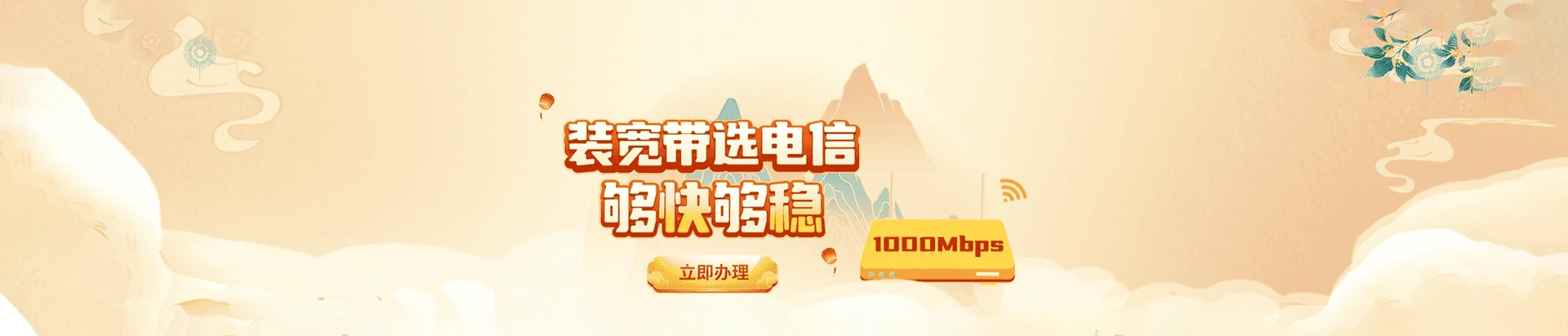 新沂市电信宽带