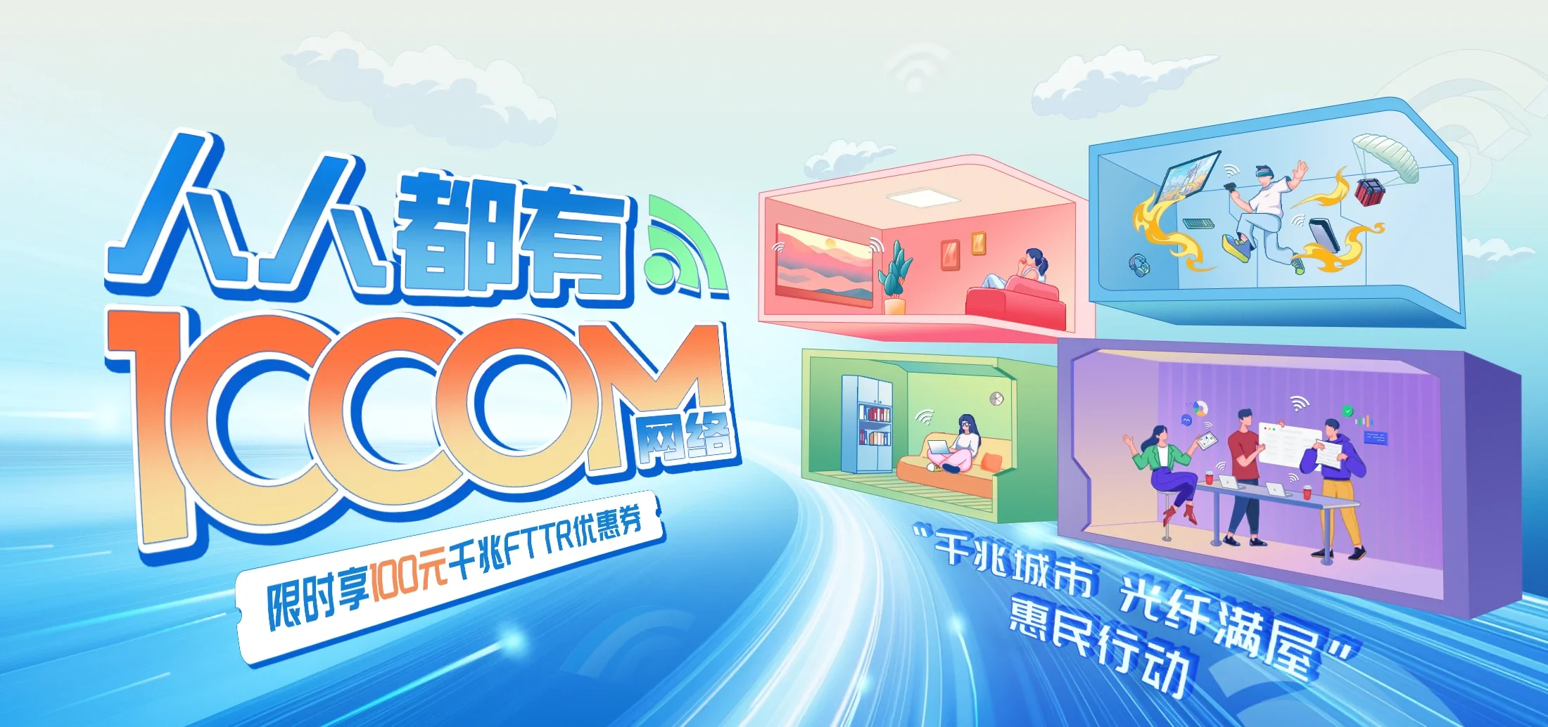 中国电信 新沂市电信宽带 宽带套餐